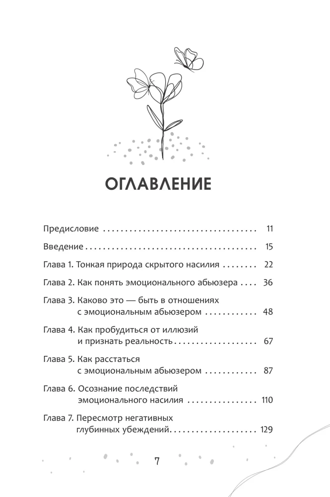 Is it true love? How to recognize coercion, control, and emotional abuse