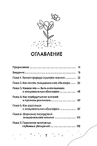 Is it true love? How to recognize coercion, control, and emotional abuse