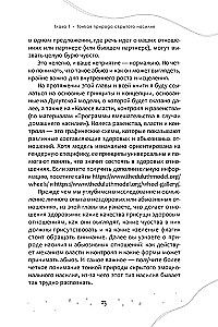 Is it true love? How to recognize coercion, control, and emotional abuse