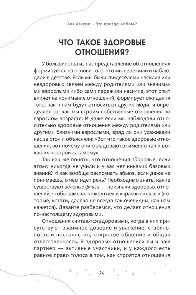 Is it true love? How to recognize coercion, control, and emotional abuse