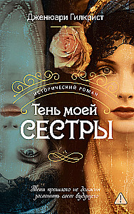 Mano sesers šešėlis