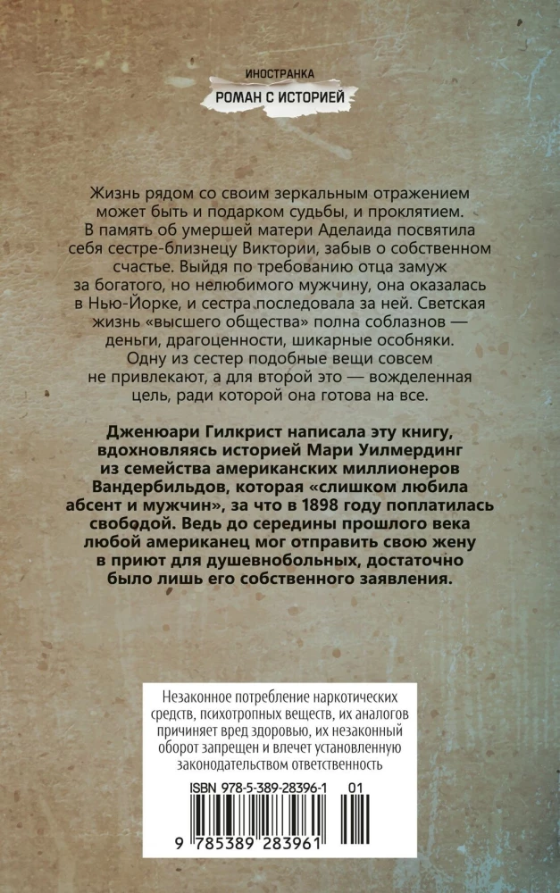 Тень моей сестры