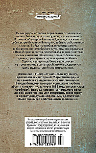 Тень моей сестры