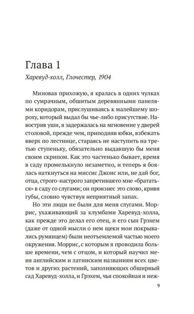 Тень моей сестры