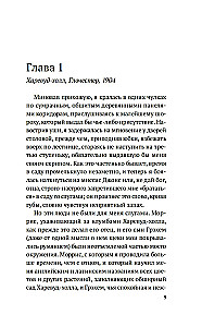 Тень моей сестры