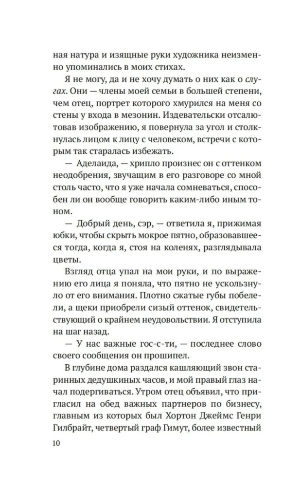 Тень моей сестры
