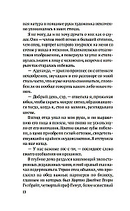 Тень моей сестры