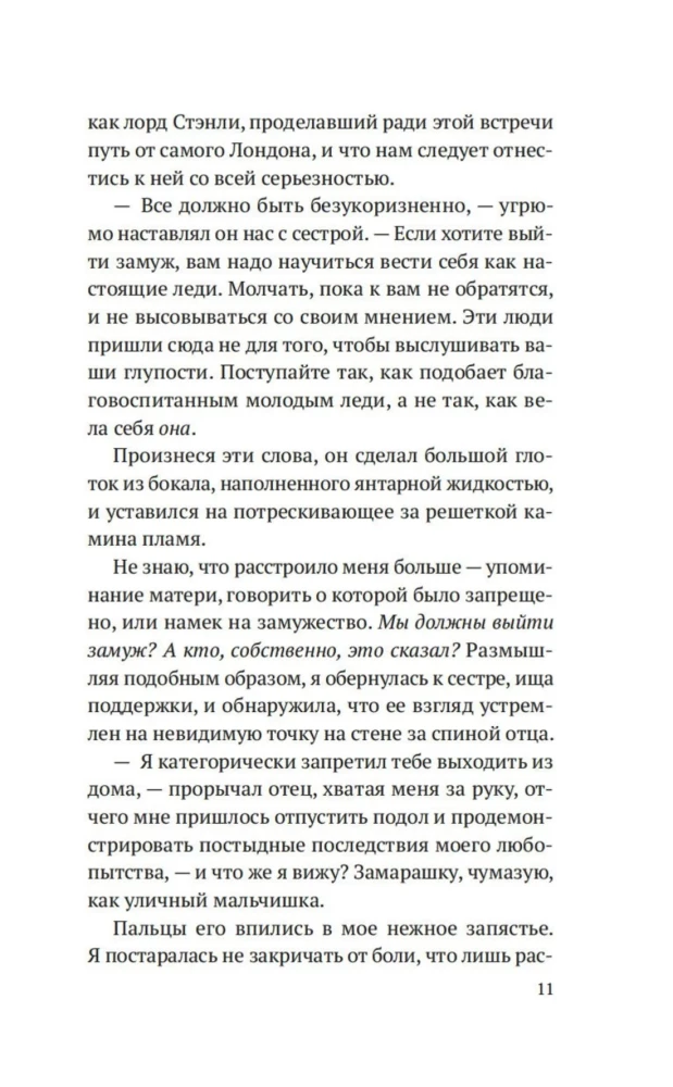 Тень моей сестры