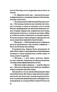 Тень моей сестры