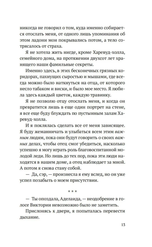 Тень моей сестры