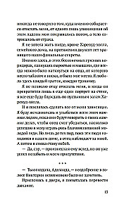 Тень моей сестры