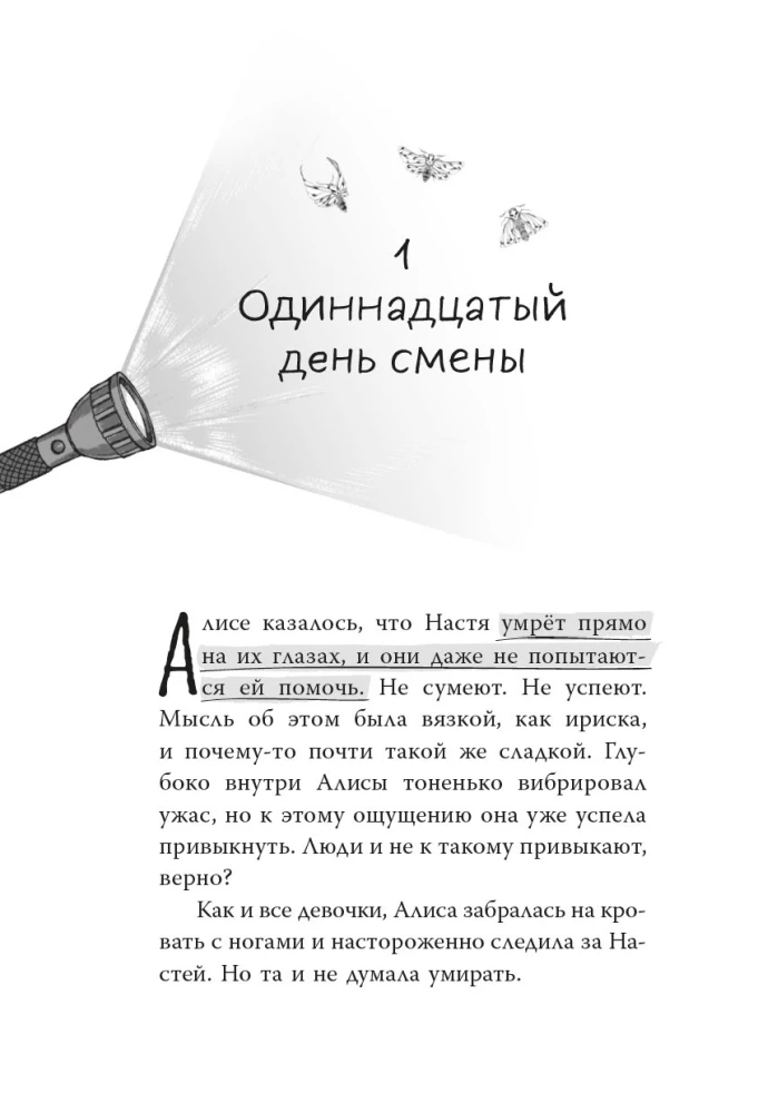 Подкроватье