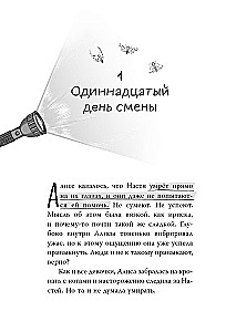 Подкроватье