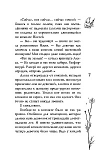 Подкроватье