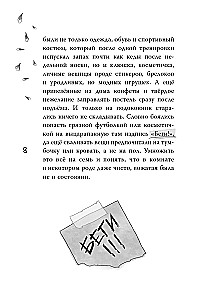 Подкроватье
