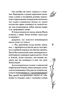Подкроватье