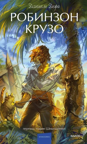 Robinsons Krūzo