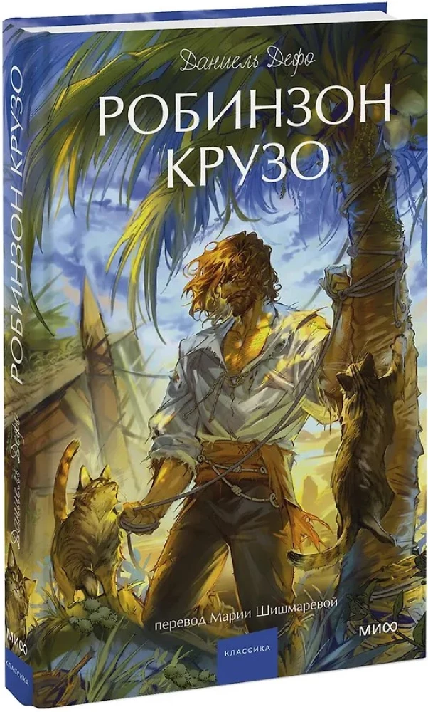Robinzonas Kruzas