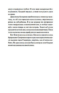 Smaragurs. Grāmata 1. Pūķu sala