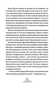 Smaragurs. Grāmata 1. Pūķu sala