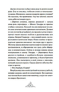 Smaragurs. Grāmata 1. Pūķu sala