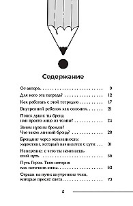 iBrand Workbook, or How to Gain Strength Through Building a Personal Brand