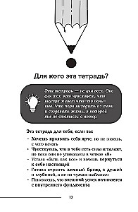 iBrand Workbook, or How to Gain Strength Through Building a Personal Brand