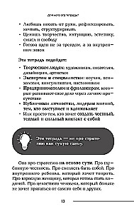 iBrand Workbook, or How to Gain Strength Through Building a Personal Brand