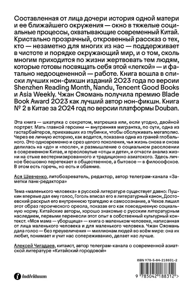 Mana māte ir uzkopēja