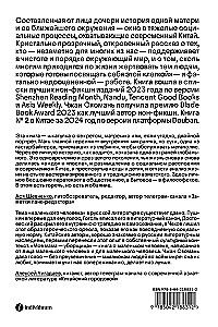 Mana māte ir uzkopēja