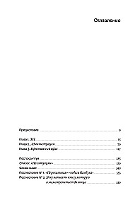 Mana māte ir uzkopēja