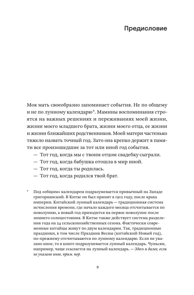 Mana māte ir uzkopēja