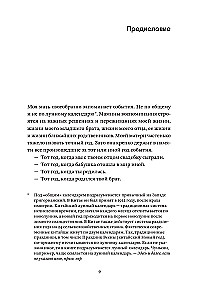 Mana māte ir uzkopēja