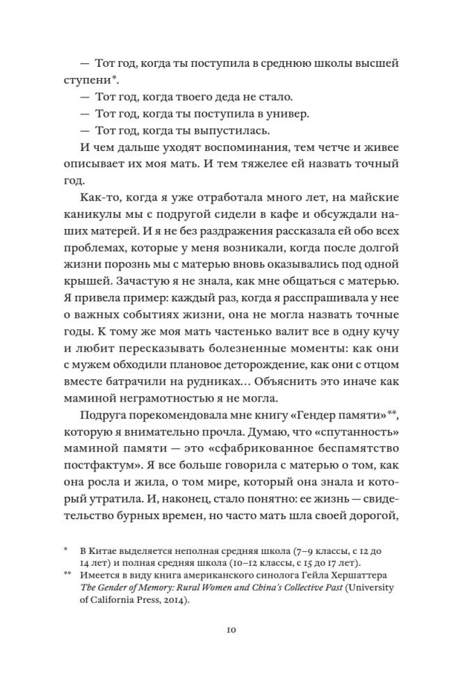 Mana māte ir uzkopēja