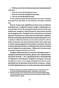 Mana māte ir uzkopēja