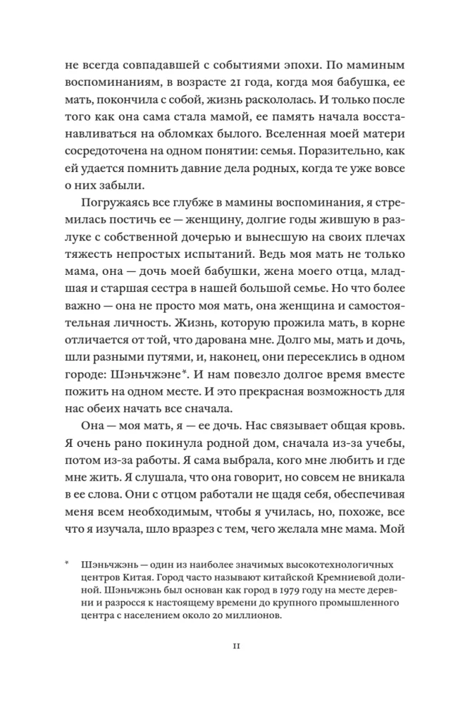 Mana māte ir uzkopēja