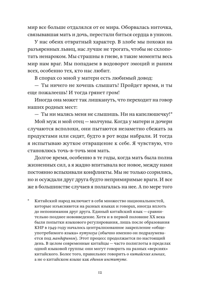 Mana māte ir uzkopēja