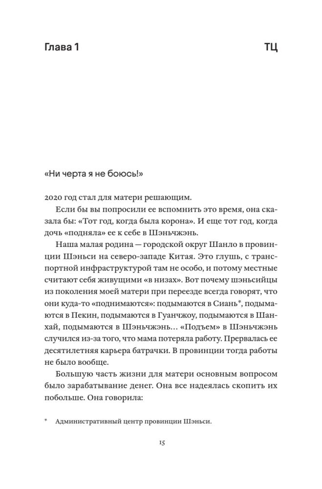 Mana māte ir uzkopēja