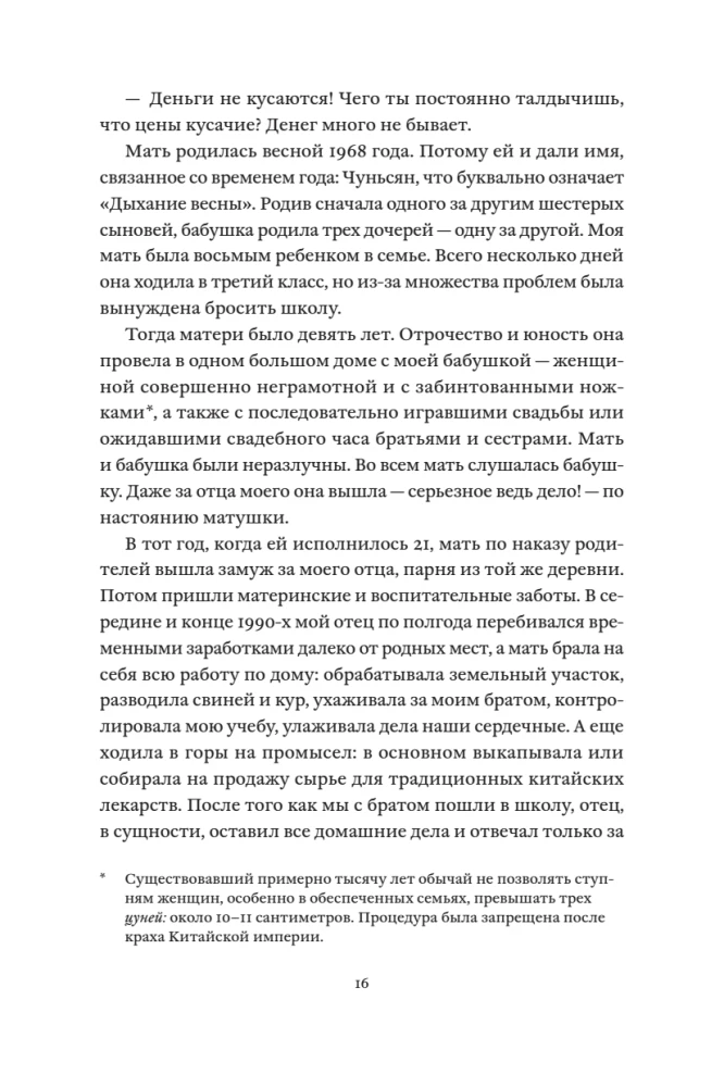 Mana māte ir uzkopēja