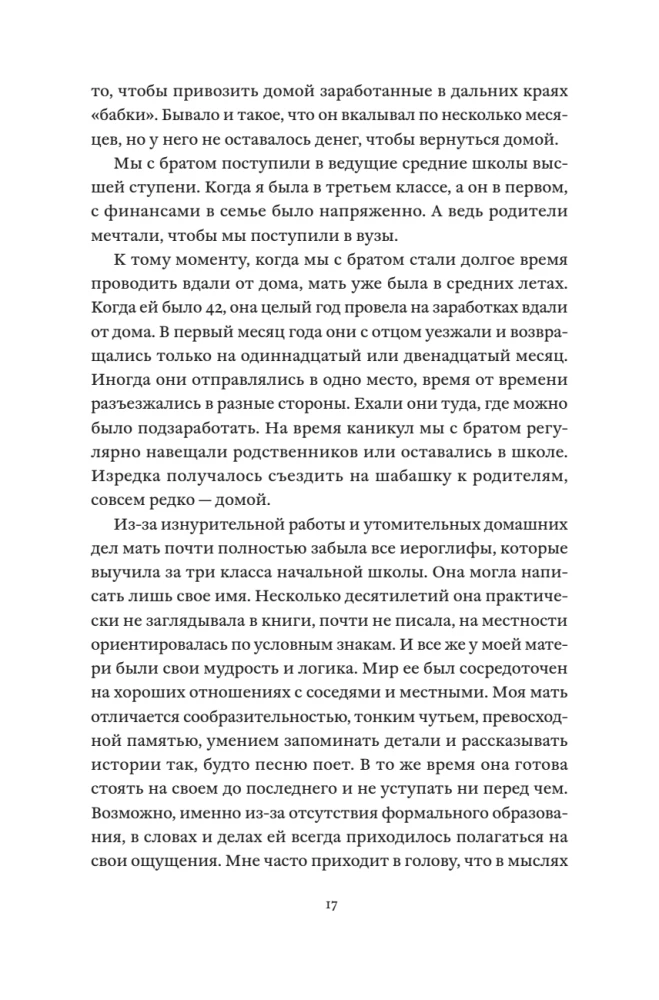 Mana māte ir uzkopēja