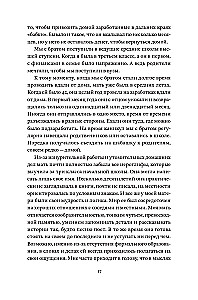 Mana māte ir uzkopēja