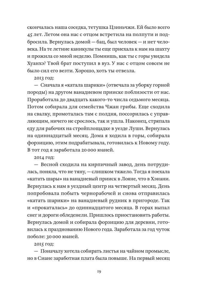 Mana māte ir uzkopēja