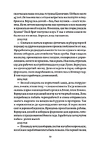 Mana māte ir uzkopēja