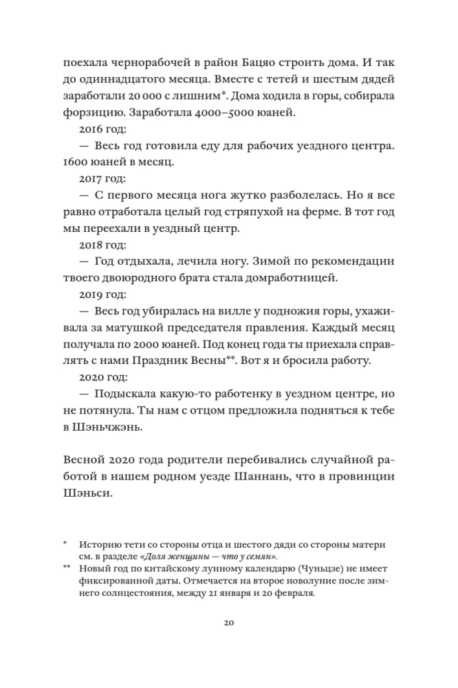 Mana māte ir uzkopēja