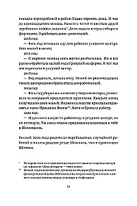 Mana māte ir uzkopēja