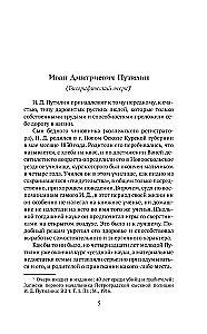 Сорок лет среди убийц и грабителей