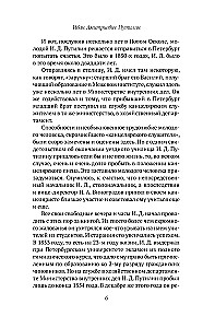 Сорок лет среди убийц и грабителей