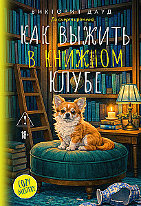 Wie man in einem Buchklub überlebt