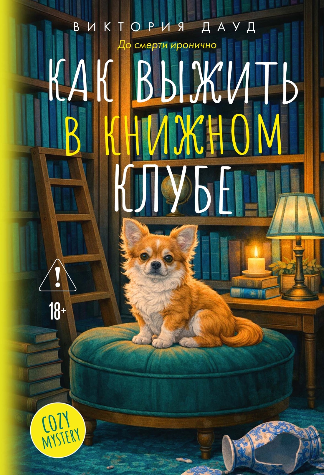 How to Survive in a Book Club