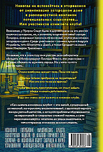 Wie man in einem Buchklub überlebt